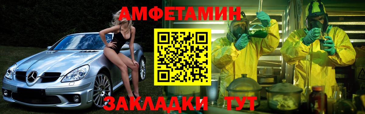 АМФЕТАМИН  Амфетамин 97%  Вход с VPN  Балтийск 