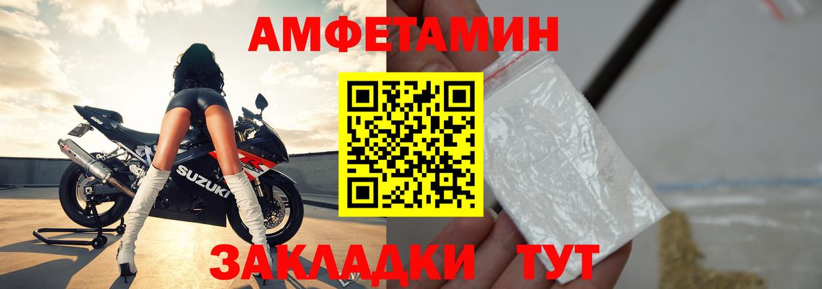 АМФЕТАМИН VHQ Балтийск