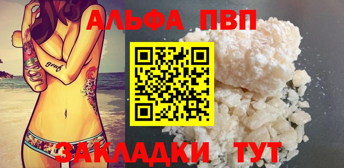 Балтийск  как найти закладки  Alpha PVP  Вход с VPN  A-PVP Соль  A PVP кристаллы 