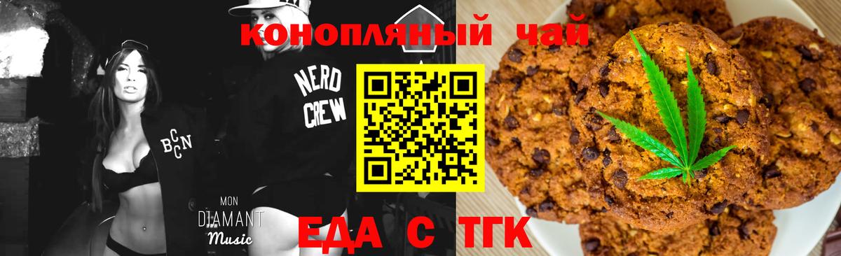 Балтийск  Canna-Cookies конопля  Вход с VPN 