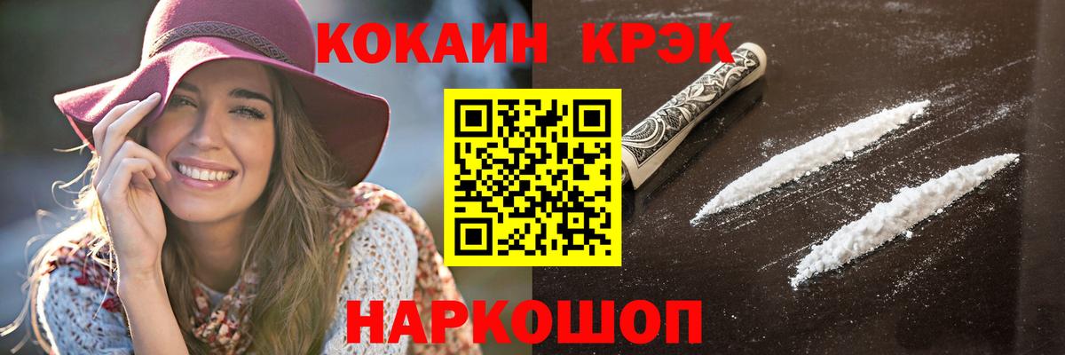 КОКАИН  КОКАИН Боливия  Вход с VPN  COCAIN Колумбийский  Балтийск 