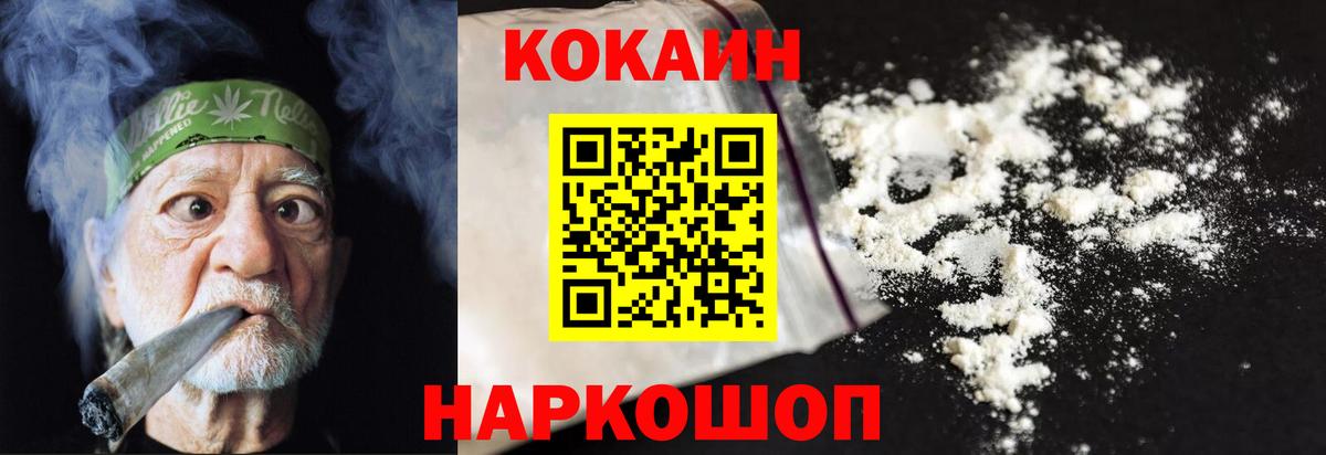 Cocaine 98% Балтийск