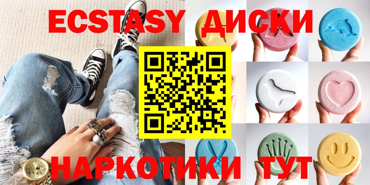 Экстази DUBAI  ЭКСТАЗИ Cube  Вход с VPN  ЭКСТАЗИ  Балтийск 