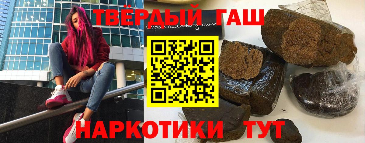 ГАШ hashish  ГАШ гарик  Вход с VPN  Балтийск 