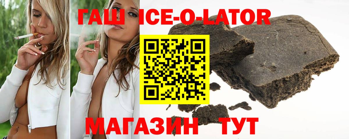 Гашиш hashish Балтийск