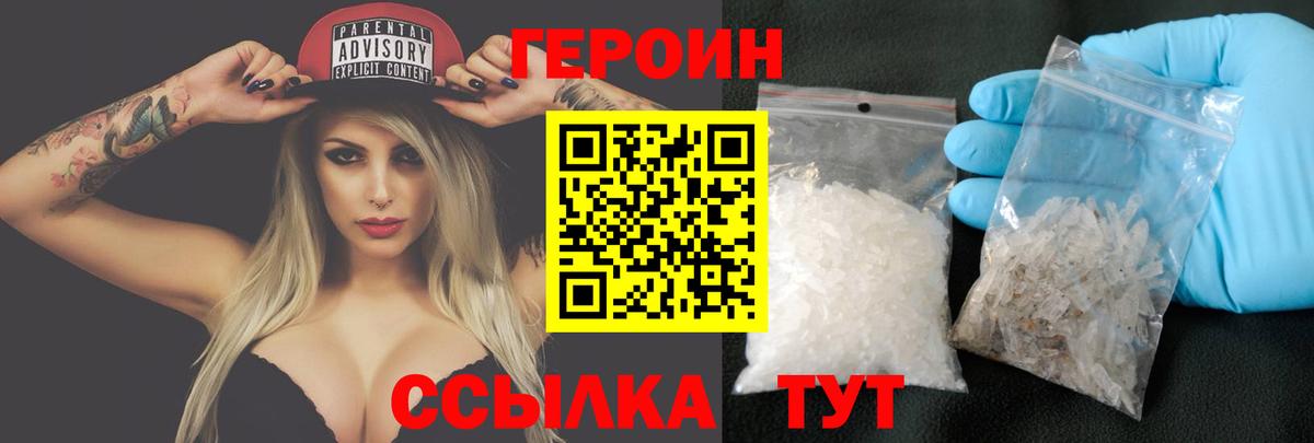 Балтийск  Героин Heroin  Вход с VPN 