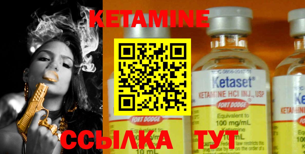 Кетамин ketamine  Кетамин ketamine  mega ССЫЛКА  Балтийск  Вход с VPN 