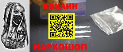 кокаин Кумертау
