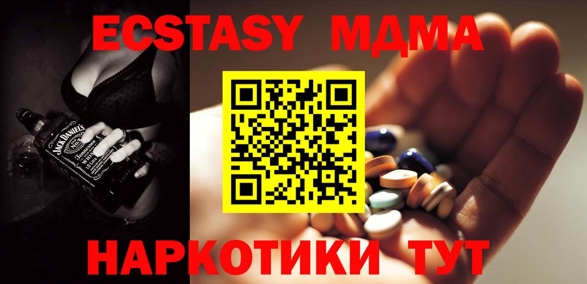 МДМА crystal  MDMA  МДМА молли  Балтийск  Вход с VPN 