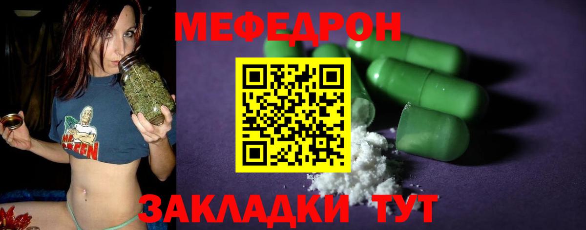 цены наркотик  МЯУ-МЯУ  МЕГА онион  Балтийск  МЕФ 4 MMC  Меф  Вход с VPN 