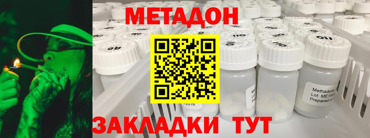 Балтийск  Метадон methadone  Метадон белоснежный  Вход с VPN 