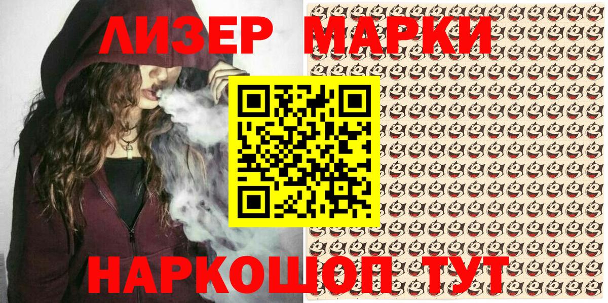 Наркотические марки 1500мкг  Наркотические марки 1500мкг  Вход с VPN  Балтийск 