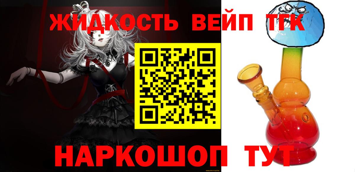 ТГК концентрат  Дистиллят ТГК гашишное масло  Балтийск  дарнет шоп  Вход с VPN 