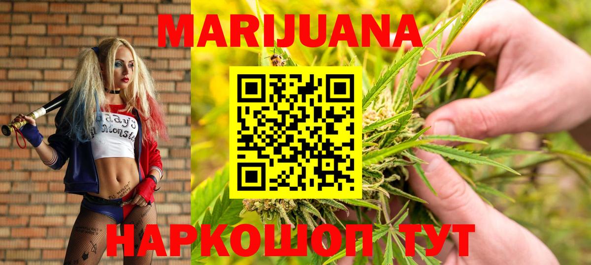 Шишки марихуана индика Балтийск