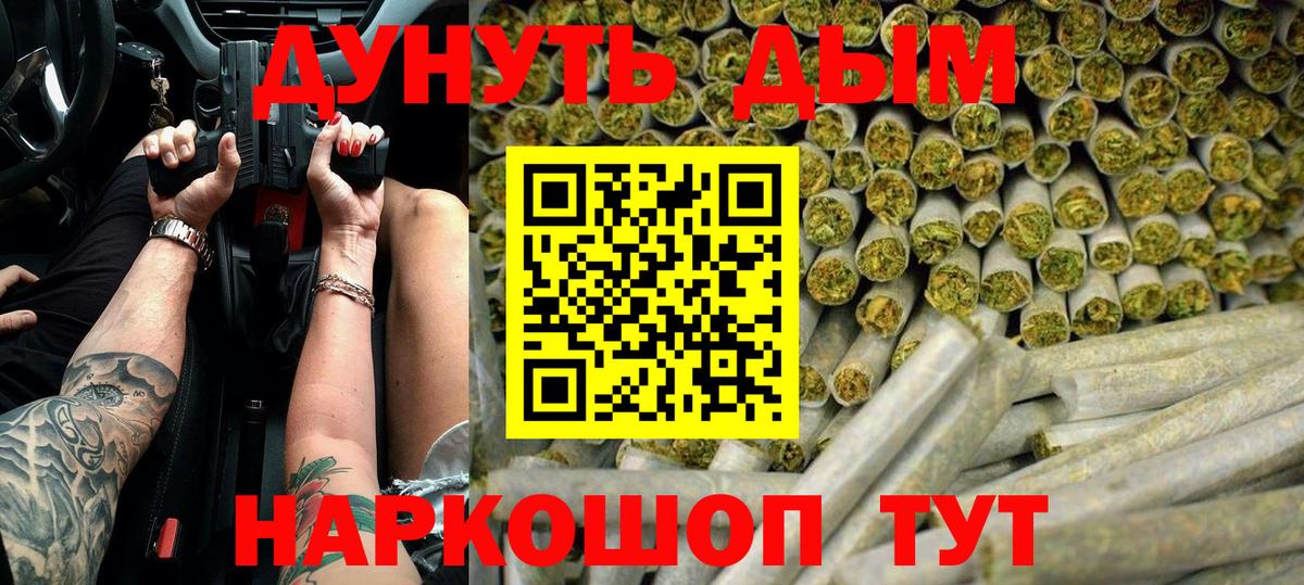 Конопля марихуана  Конопля индика  Марихуана White Widow  Вход с VPN  Балтийск 